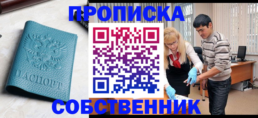 прописка гарантия в Марксе