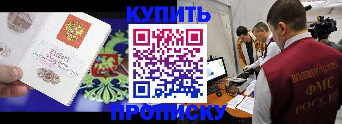 пропишу в квартире в Марксе