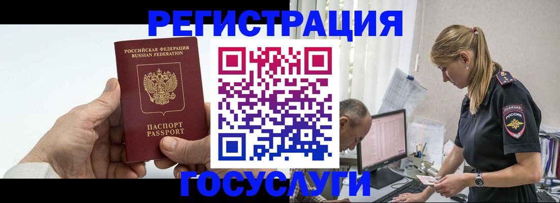 прописка в квартире в Марксе